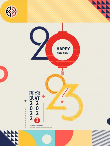 2023！科興儀器不忘初心，砥礪前行！