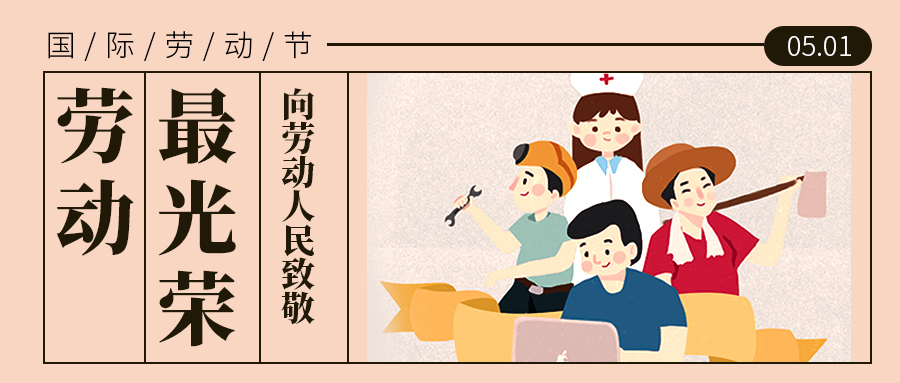 上?？婆d儀器2021年“五 一”放假通知